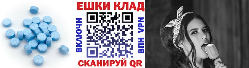 Ecstasy ешки  Купить  Камышлов 